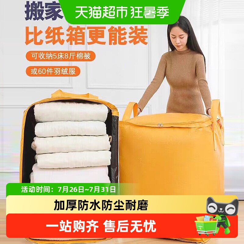 大容量搬家打包袋快递中转袋子加厚防水编织结实耐用收纳袋整理箱 - 实物图