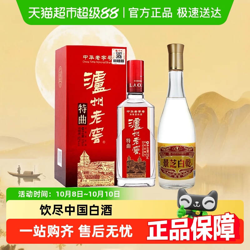 景芝老黄皮老白干白酒