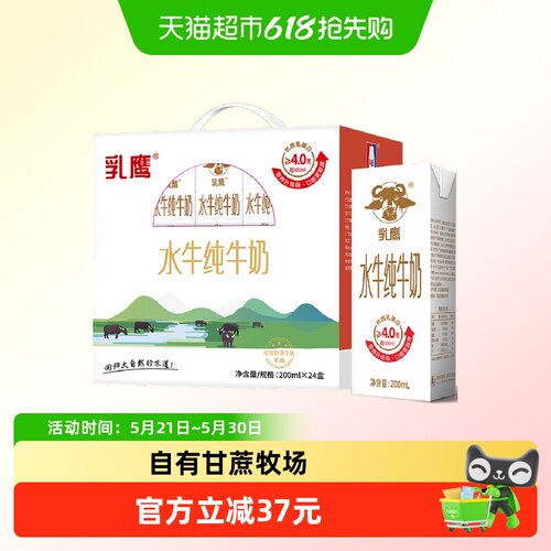 南国乳业纯牛奶