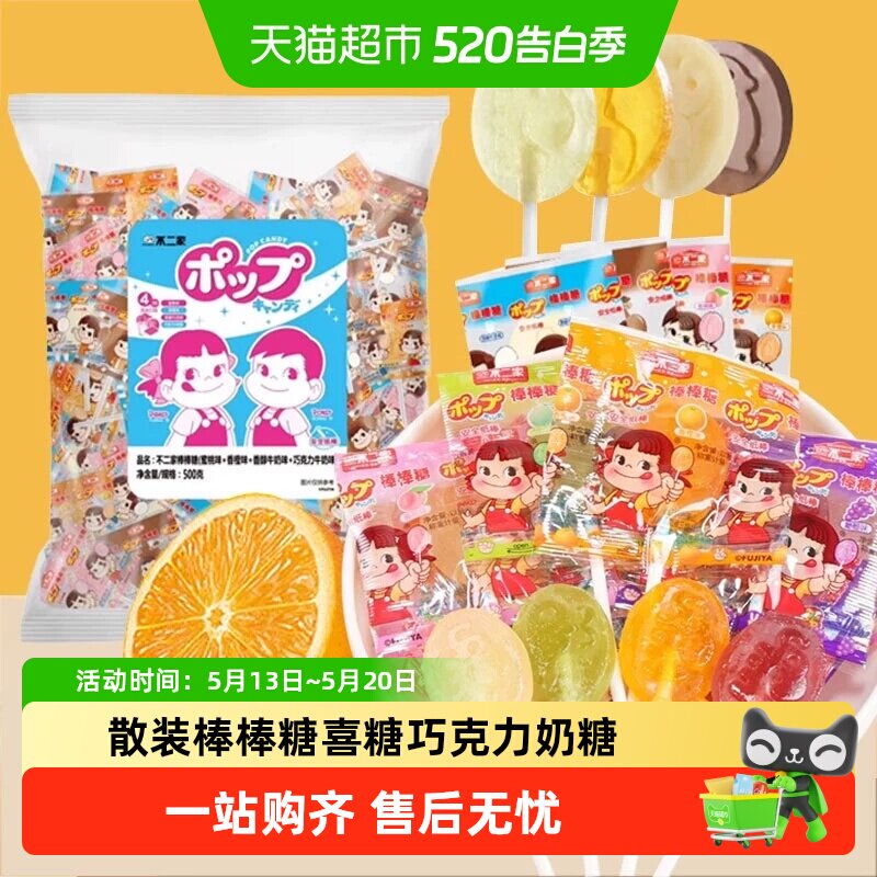 不二家棒棒糖喜糖巧克力牛奶糖益生菌儿童零食
