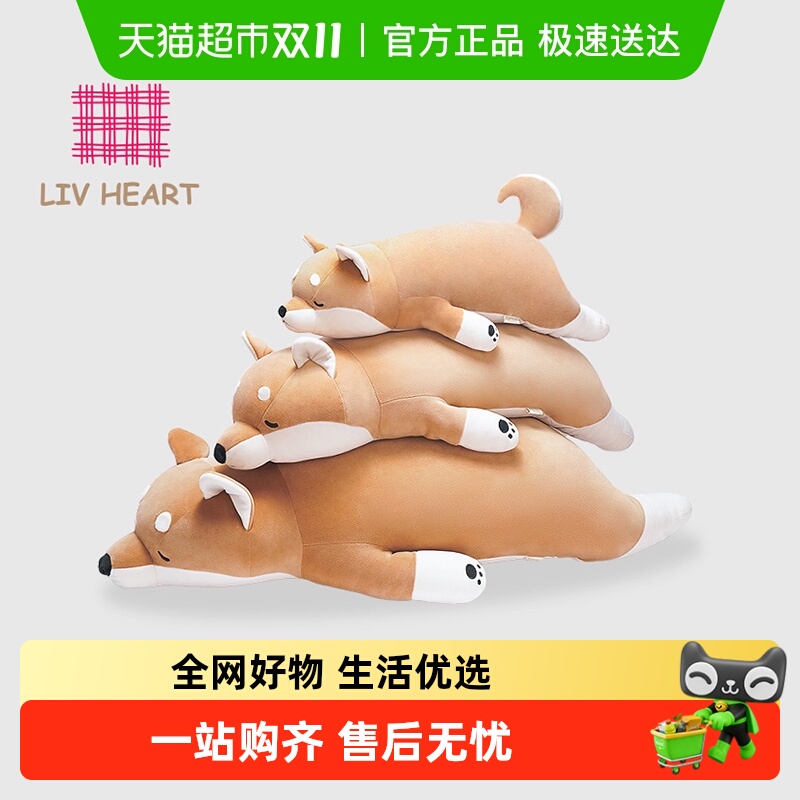 LIVHEART柴犬抱枕小狗玩偶公仔礼物