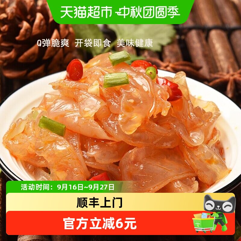 闽峡福建野生开袋即食海蜇头图片