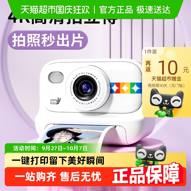 Y·S·R/奕思瑞拍立得照相机