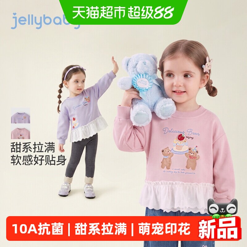 jellybaby女童花边套头卫衣