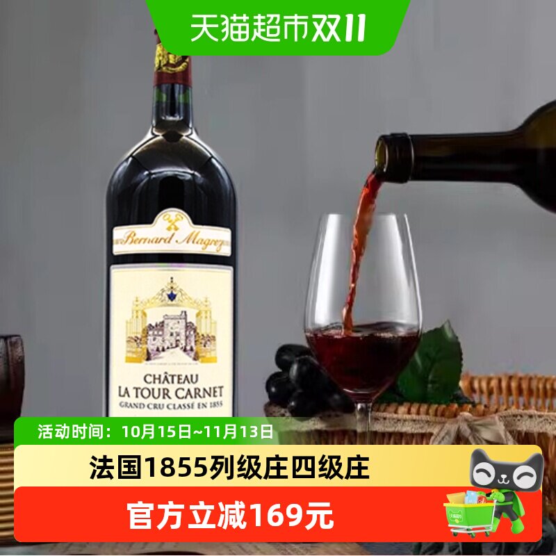 拉图嘉利酒庄法国波尔多1855列级庄干红葡萄酒原瓶进口1.5L