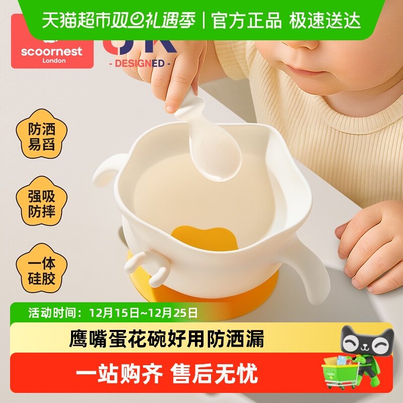 科巢鹰嘴蛋花碗硅胶餐具