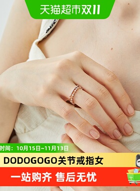 DODOGOGO关节戒指小众设计