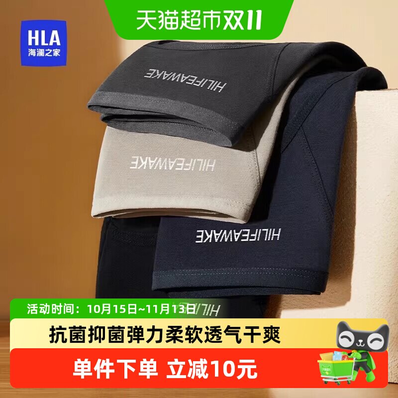 海澜之家男士纯棉三角内裤抑菌透气男款短裤大囊袋男生简约棉裤衩