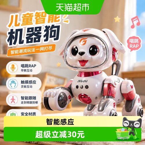 澳梦星智能机器猫机械狗玩具
