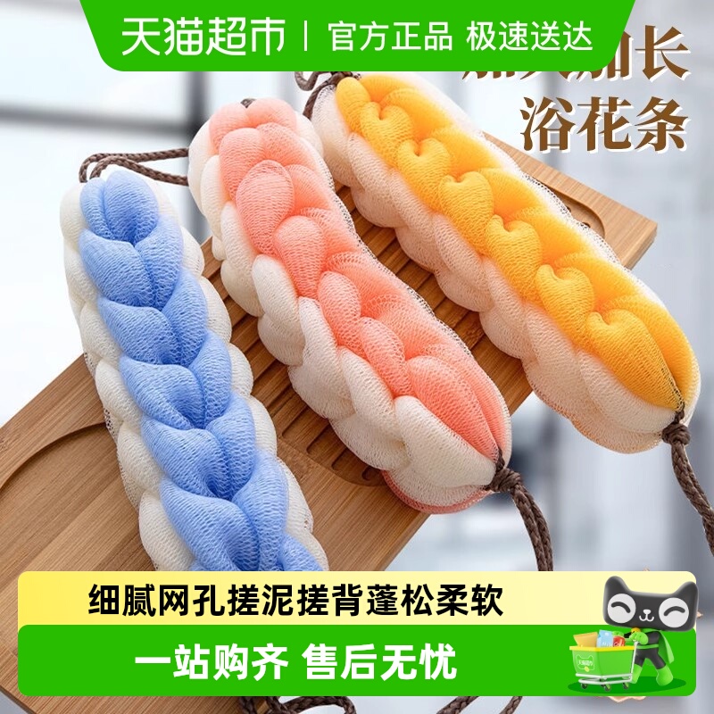 乐缔拉背条浴条洗澡搓背