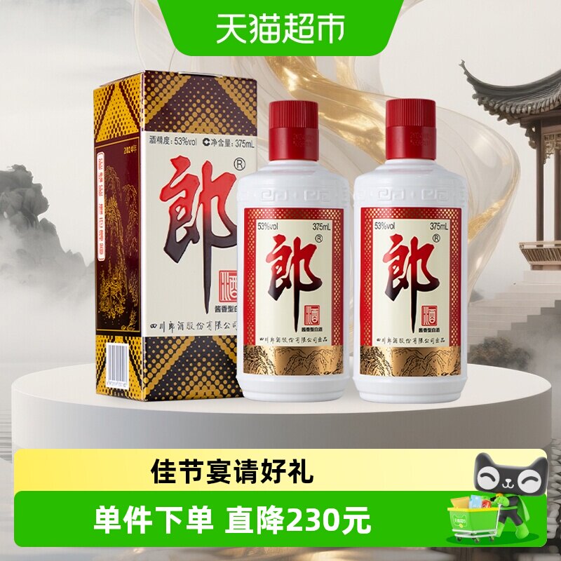 郎牌郎酒53度酱香普郎375ml2瓶图片