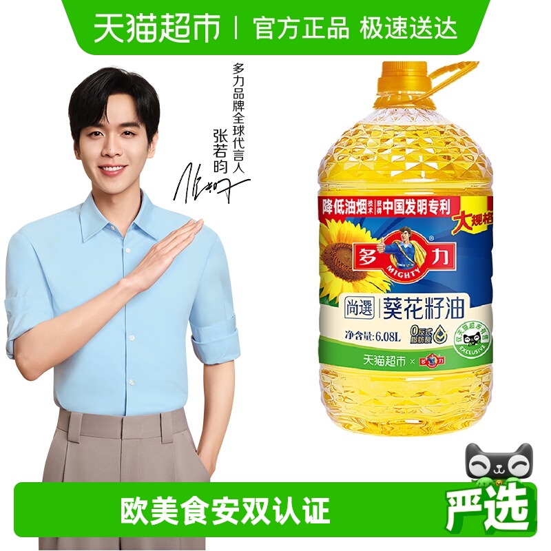 多力家用桶装炒菜清香食用油