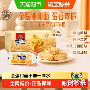 徐福记糕点沙琪玛588g礼箱早餐下午茶办公室零食