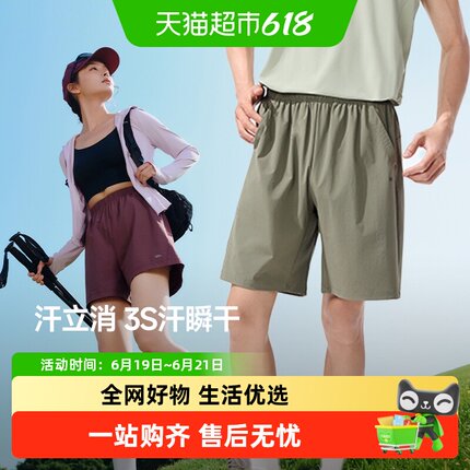 蕉下男女情侣款轻薄速干徒步短裤汗立消裤子吸汗透气凉感高弹轻盈