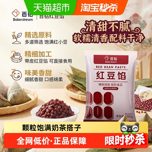百钻红豆沙青团馅料细腻香甜