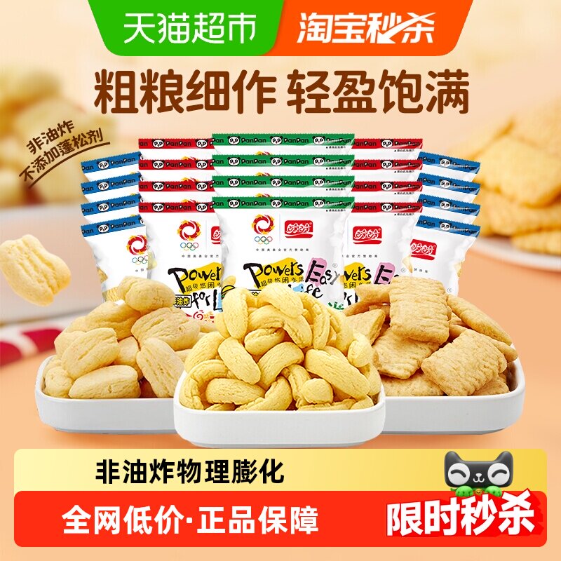 盼盼膨化零食大礼包麦香鸡味块混合装锅巴网红六一儿童节美食小吃