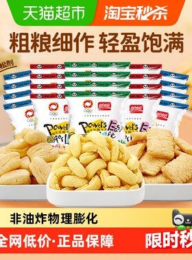 盼盼零食大礼包膨化食品8g×20包