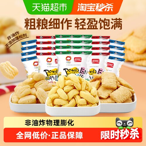 盼盼零食大礼包膨化食品8g×20包