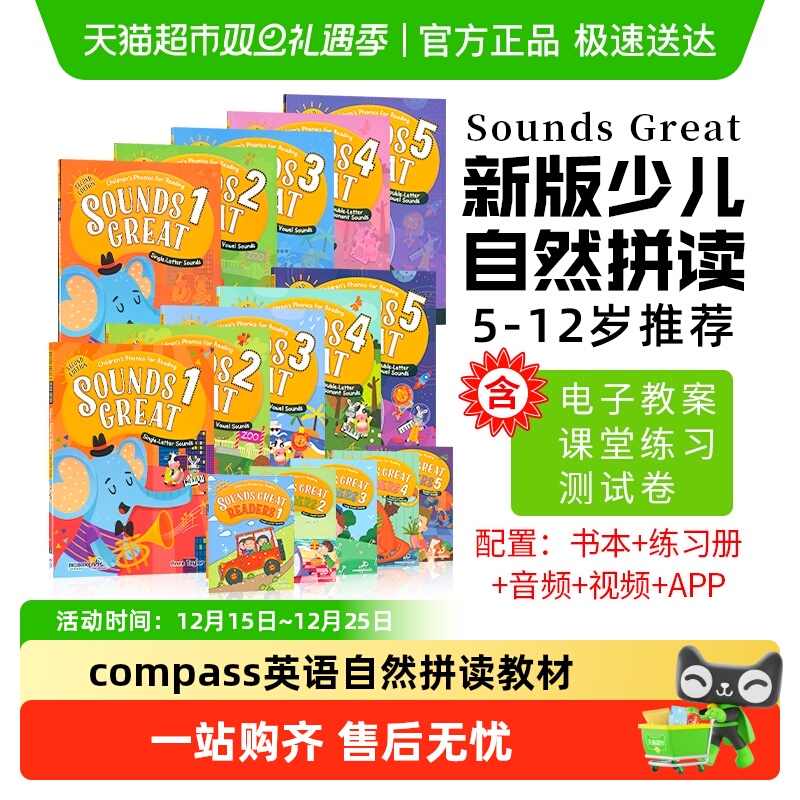 soundsgreat少儿自然拼读英语