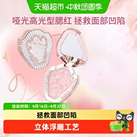 花知晓腮红独角兽雪霜珍珠提亮膨胀色显色定妆送女孩礼物单色官方