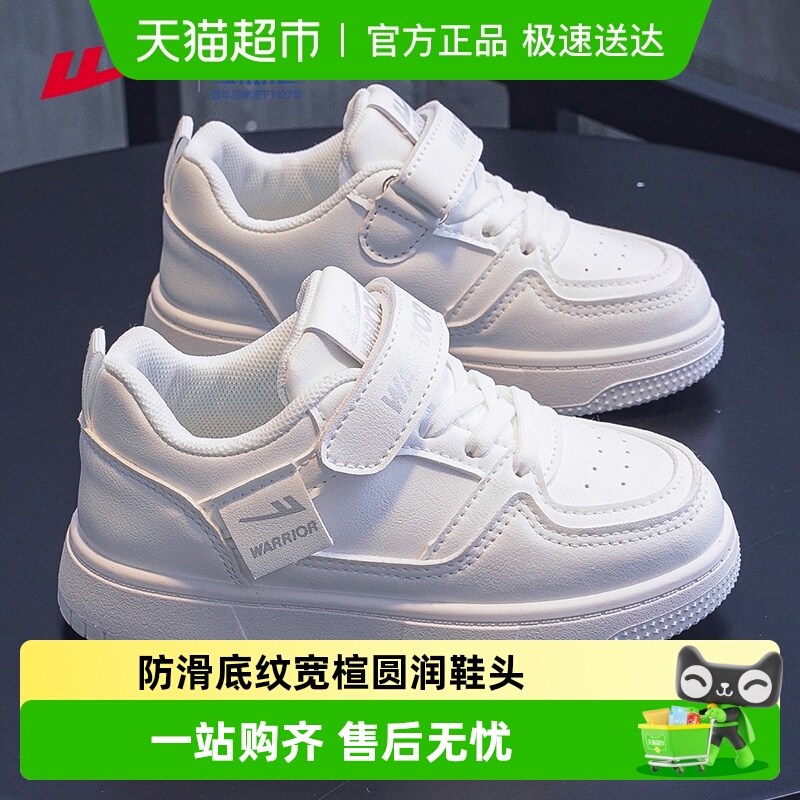 回力男童鞋子男孩小白鞋运动鞋
