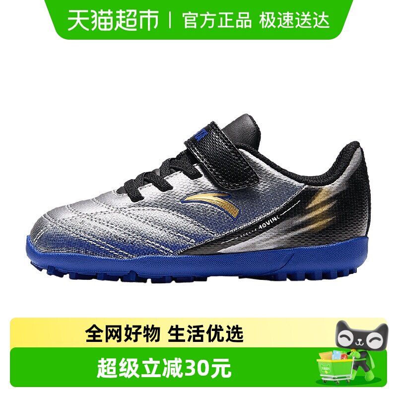 TF碎钉安踏儿童男童足球鞋2026春季新款抗扭防滑专业训练鞋运动鞋