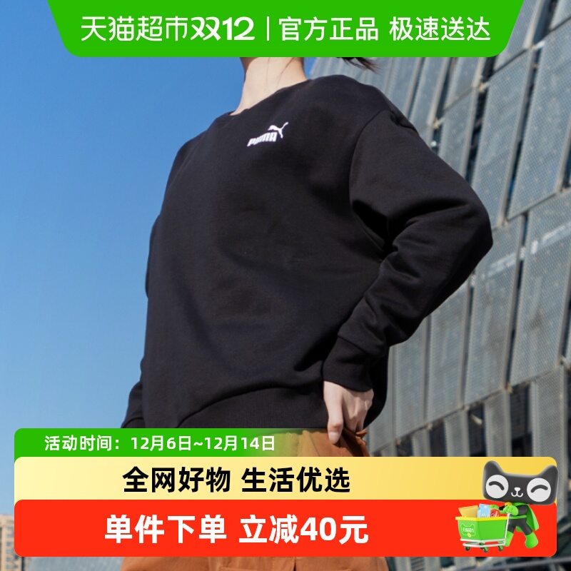 Puma彪马加绒卫衣