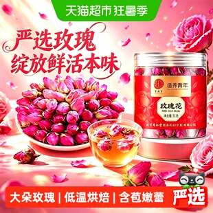 北京同仁堂玫瑰花茶大朵干花墨红玫瑰花冠冻干玫瑰花组合甘肃菊花
