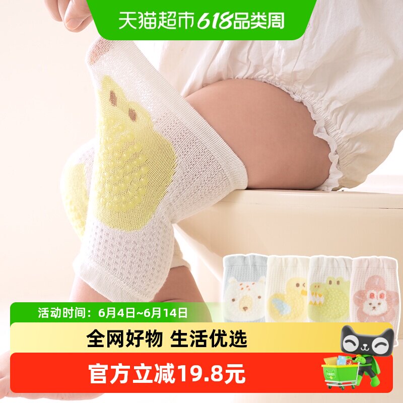 拉夏莉亚婴儿爬行护膝宝宝学走路防摔儿童学步小孩婴幼儿袜套夏季