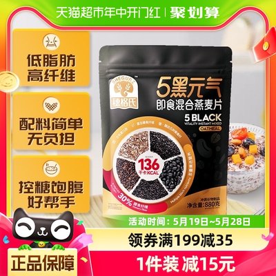 穗格氏五黑混合即食燕麦片880g×1袋