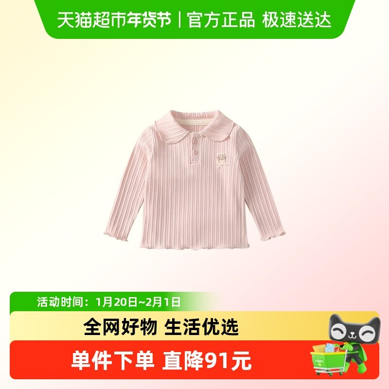 凡猎女童长袖t恤秋装2025新款洋气儿童翻领打底衫女宝宝上衣春秋,童装/婴儿装/亲子装,T恤,淘宝优惠券,粉丝福利购,淘宝优惠卷