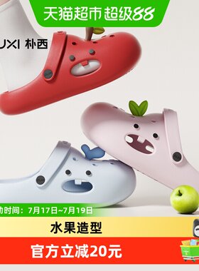 朴西2026可爱水果洞洞鞋防滑舒适