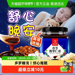 酸枣仁膏粉百合茯苓睡眠浅助汤失正宗安神安睡茶中药材晚安养生膏