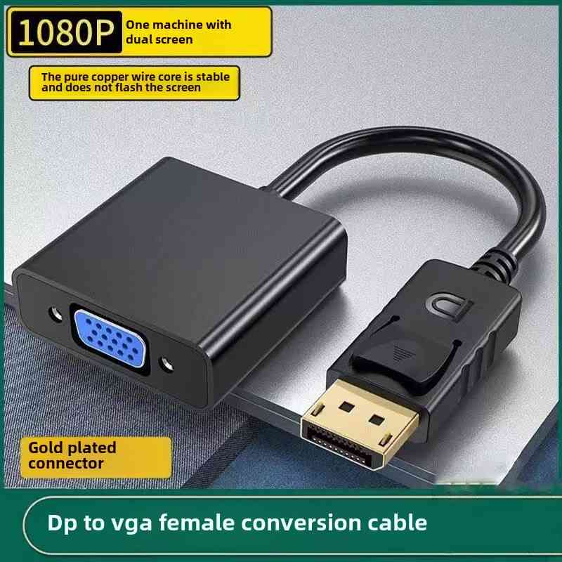 Dp到Vga适配器接口转换器计算机显示器电缆笔记本显卡适配器电缆
