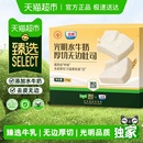 光明水牛奶厚切无边吐司三明治蛋糕面包学生早餐小零食品 臻选