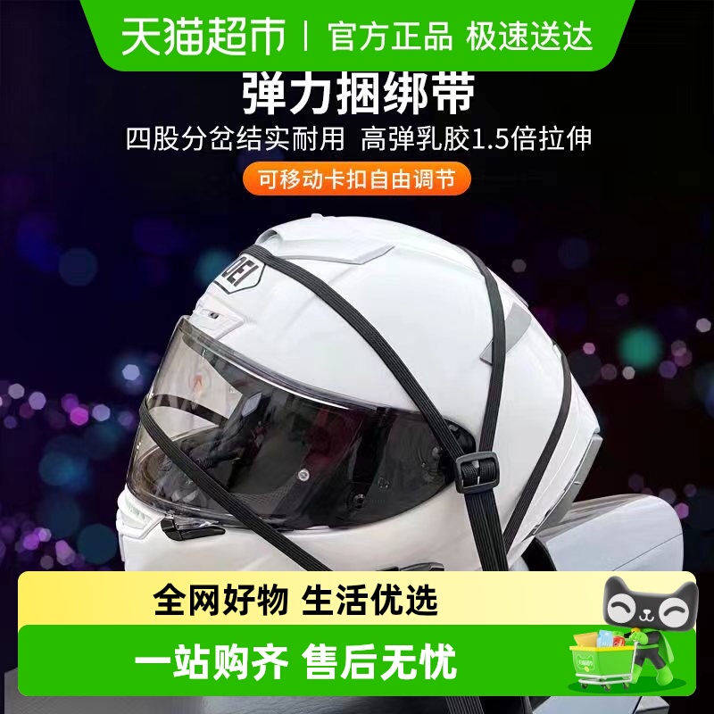 乐缔回弹大更耐用弹力捆绑绳绑带