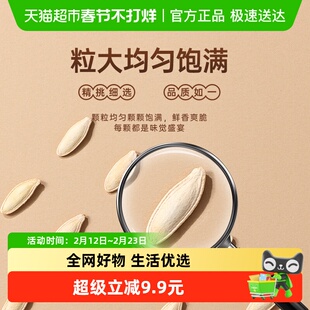 薛记炒货南瓜子巴郎南瓜子带壳易剥籽仁坚果炒货毛嗑瓜子聚会零食