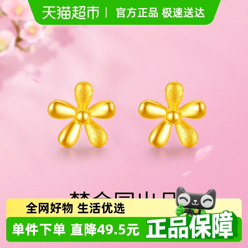 梦金园黄金耳钉女万纯足金耳桃花