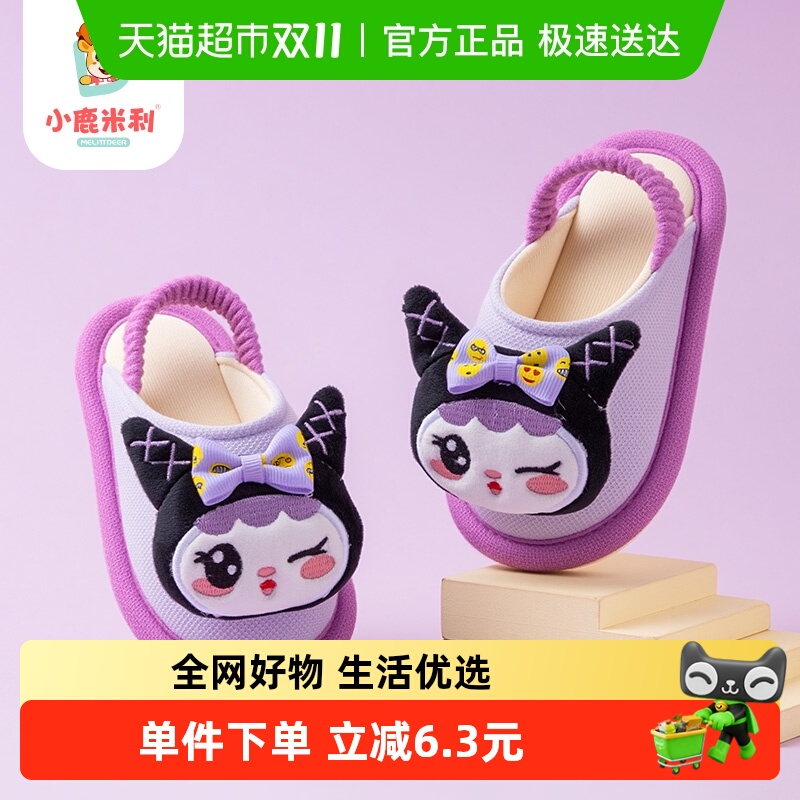 小鹿米利春秋儿童卡通女宝布拖鞋