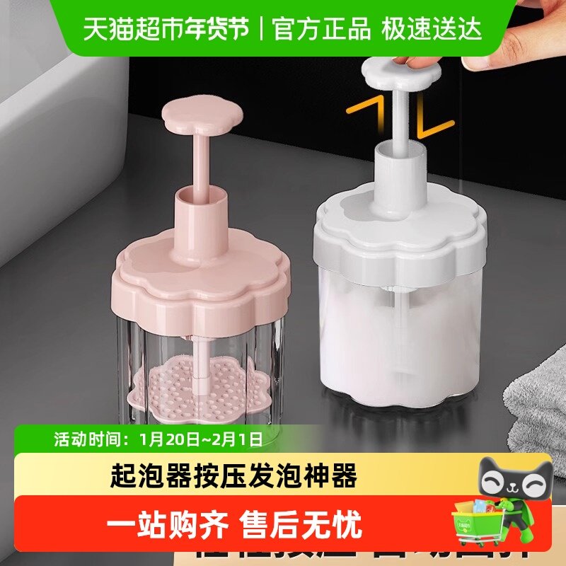洗面奶打泡器洗脸洗发水沐浴露自动起泡器按压自动回弹发泡神器,家庭/个人清洁工具,打泡器,淘宝优惠券,粉丝福利购,淘宝优惠卷