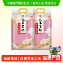 2袋整箱裝 金龍魚乳玉皇妃方正長粒香大米5kg 下拉詳情頁享特價