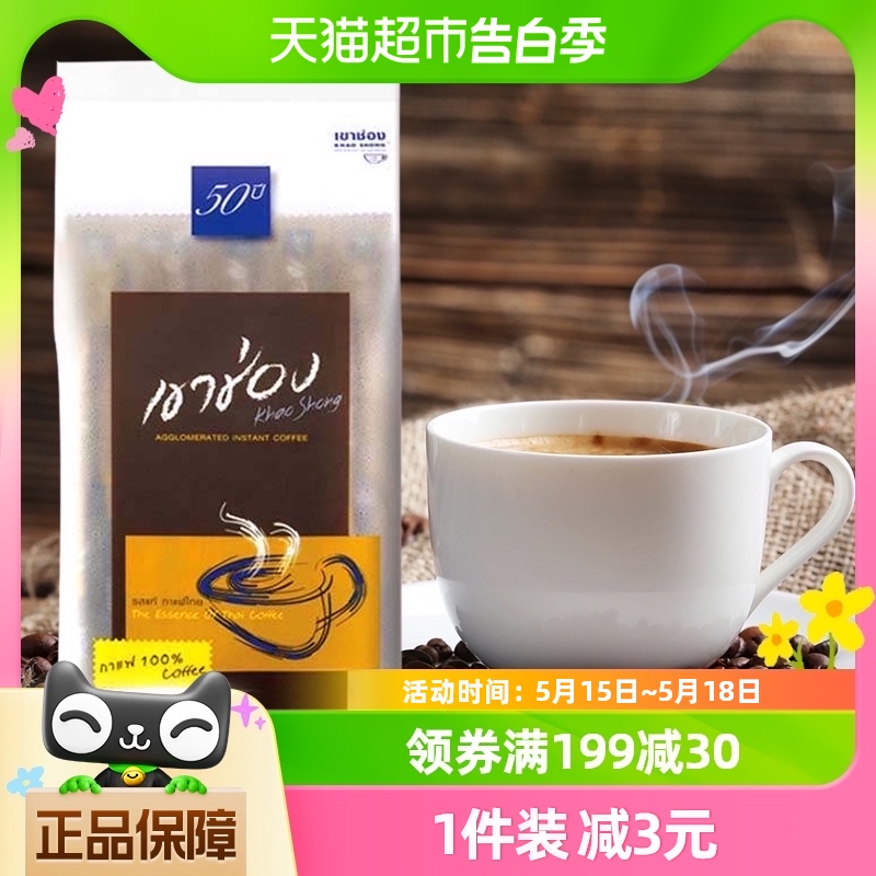 泰国进口高盛高崇黑咖啡速溶美式无蔗糖学生提神纯咖啡粉50条装袋