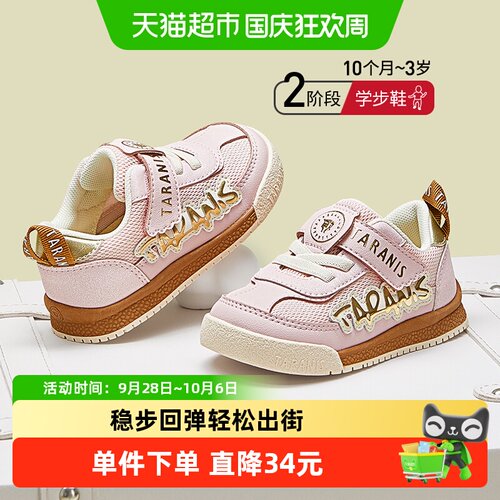 TARANIS泰兰尼斯粉色学步鞋