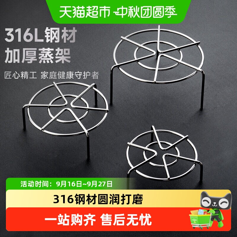 onlycook316L不锈钢加厚蒸架图片