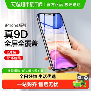 闪魔适用于苹果11钢化膜iPhone11promax全屏11Pro防摔玻璃手机膜