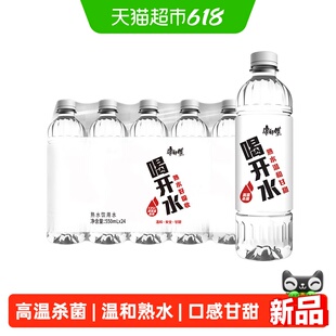 康师傅喝开水550ml*24瓶整箱装凉白开饮用水非矿泉水