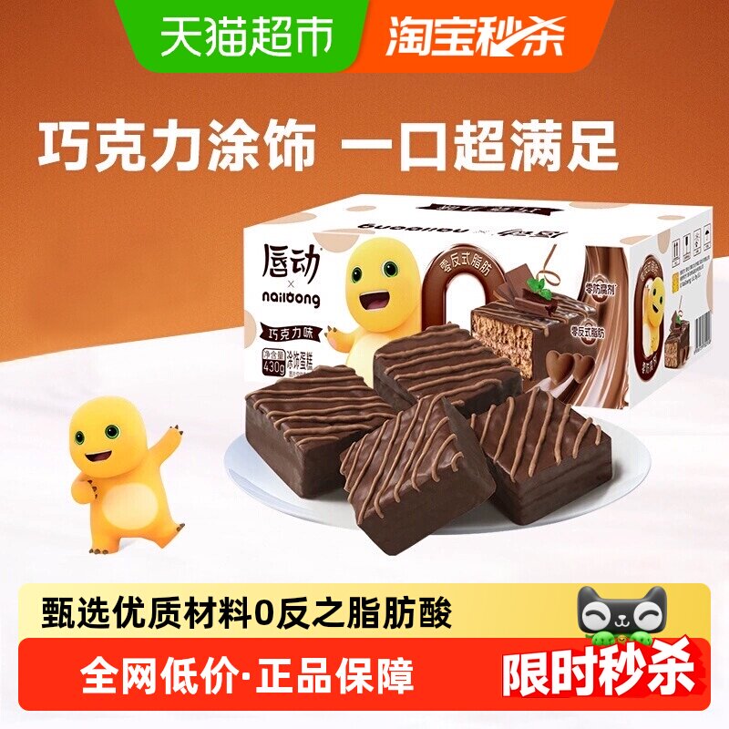 唇动黑色经典巧克力味红丝绒蛋糕早餐糕点面包办公室零食小面包