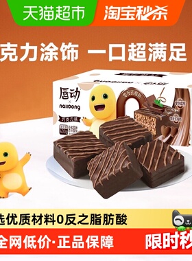 唇动黑色经典巧克力味红丝绒蛋糕早餐糕点面包办公室零食小面包