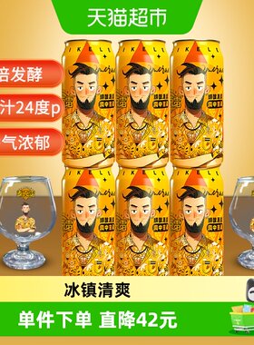 麦克雷啤酒500ml*6罐+2个品牌杯