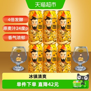 【顺丰包邮】麦克雷烈性啤酒500ml*6罐+2品牌杯精酿原浆啤酒